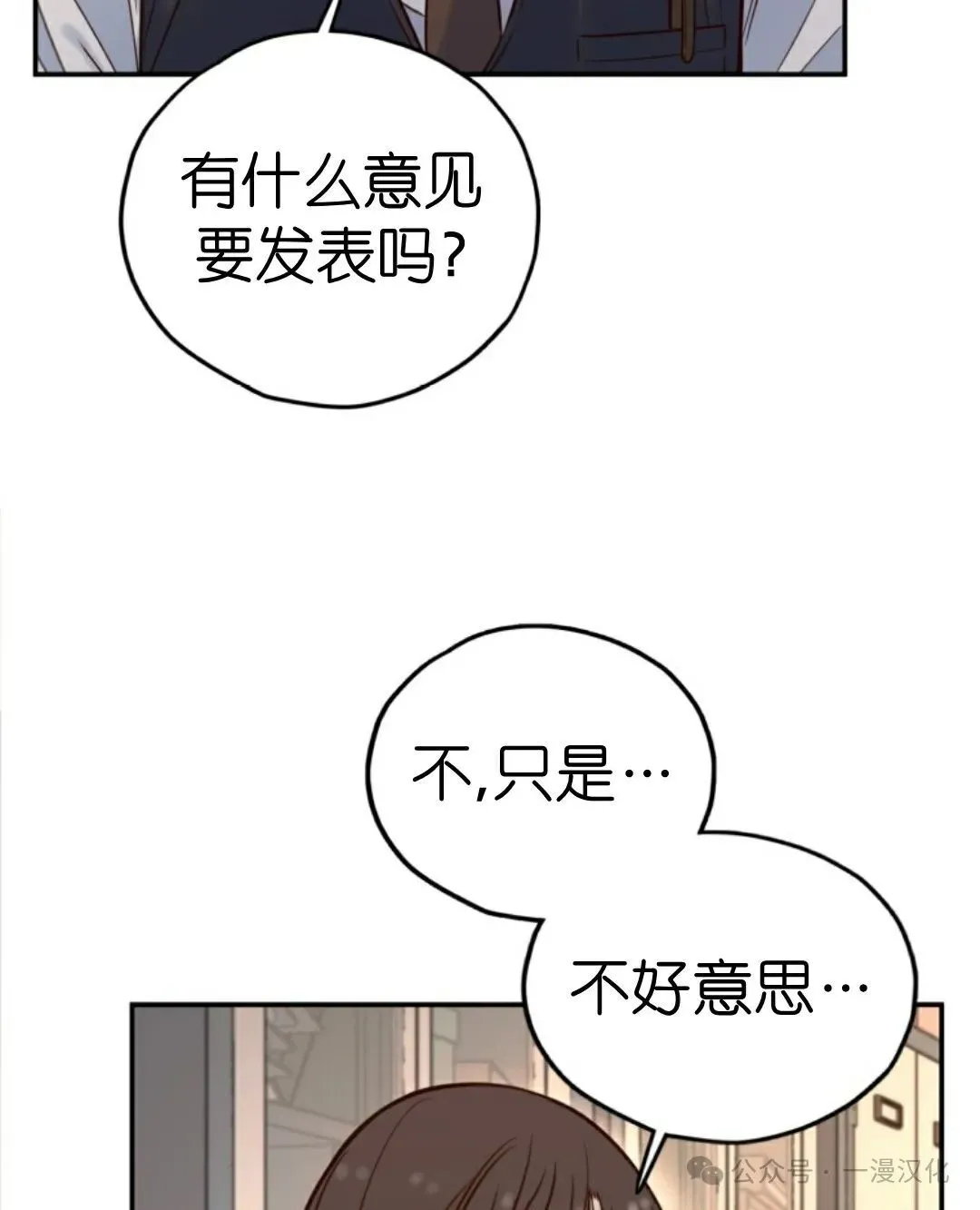 伟大的的母爱 第9话 第31页