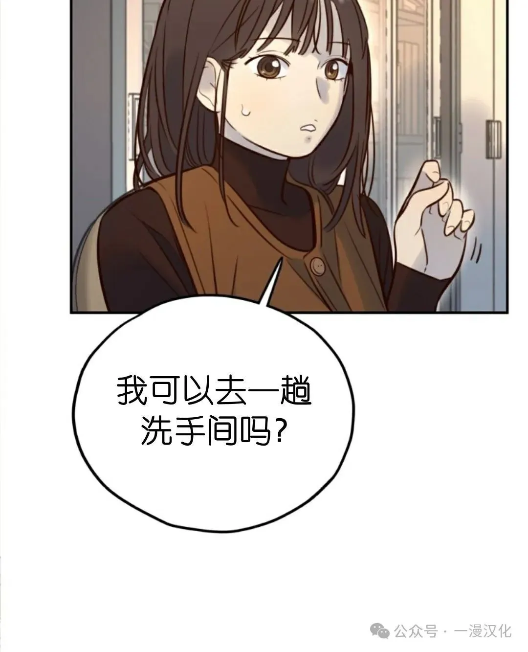 伟大的的母爱 第9话 第32页