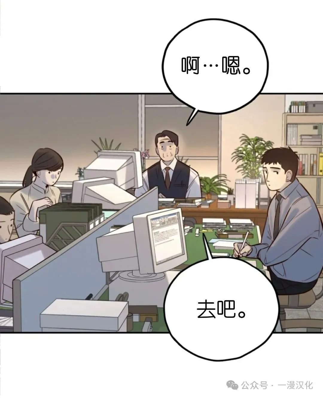 伟大的的母爱 第9话 第33页