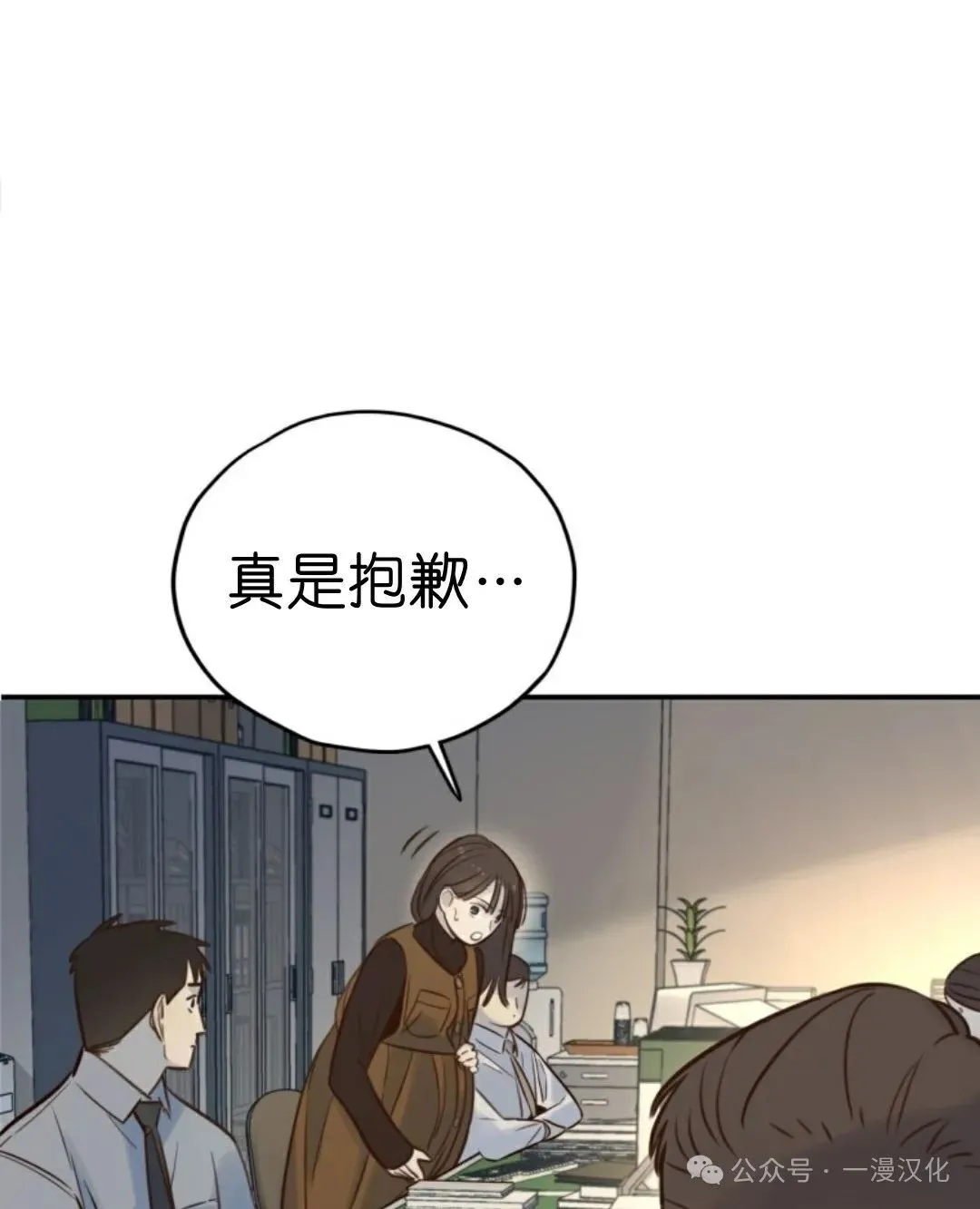 伟大的的母爱 第9话 第34页