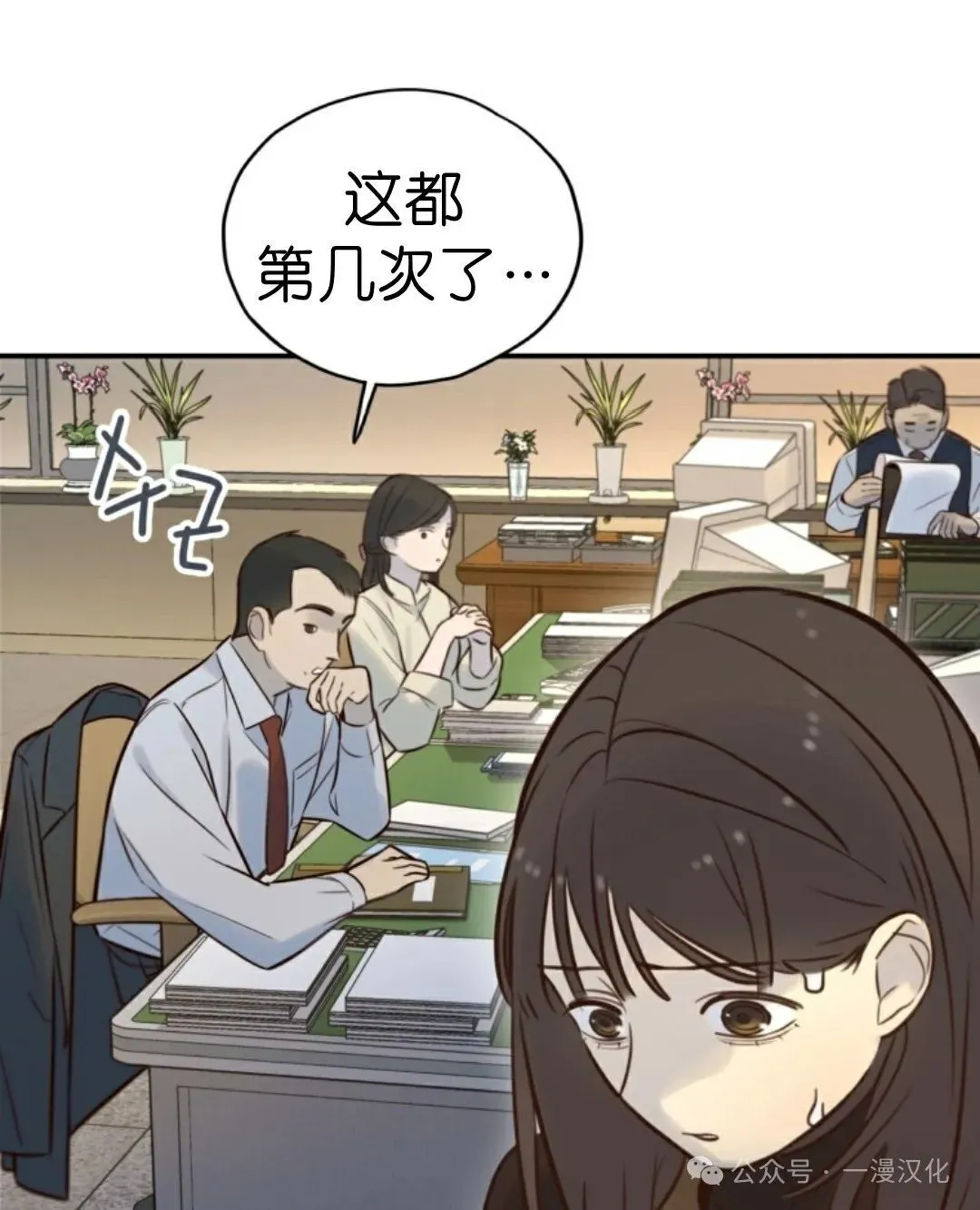 伟大的的母爱 第9话 第37页
