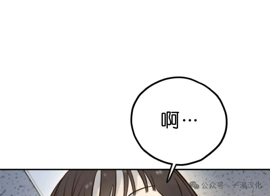 伟大的的母爱 第9话 第43页