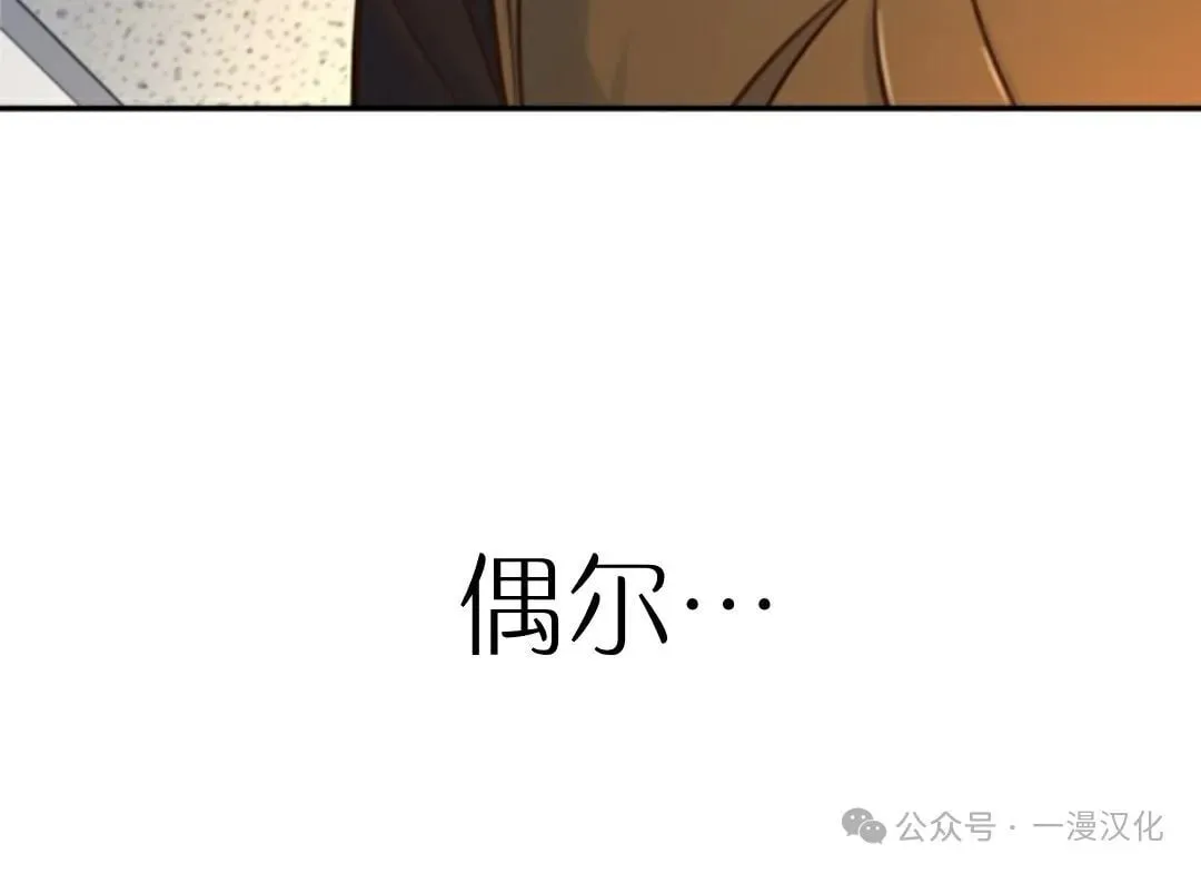 伟大的的母爱 第9话 第45页