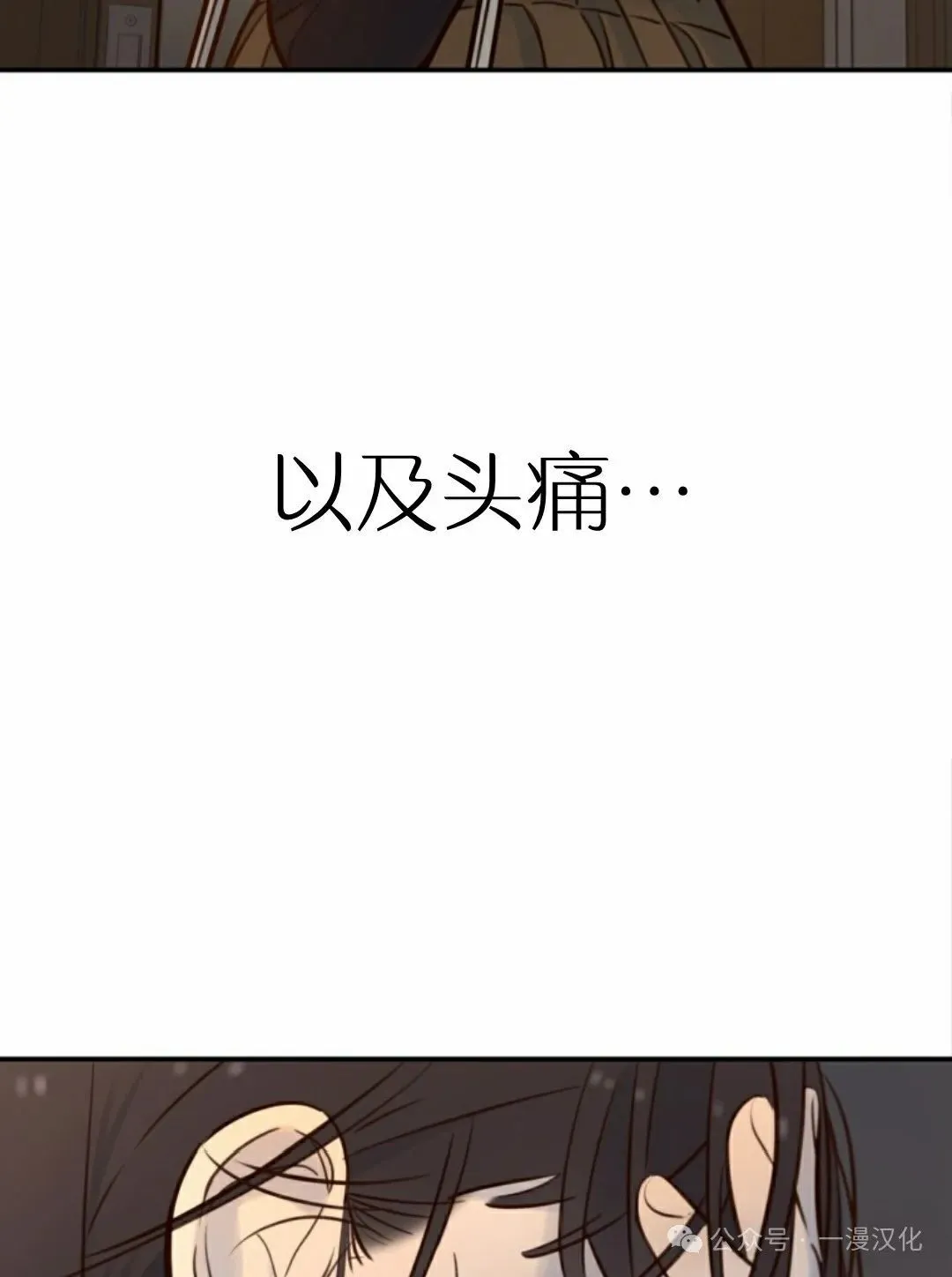 伟大的的母爱 第9话 第62页