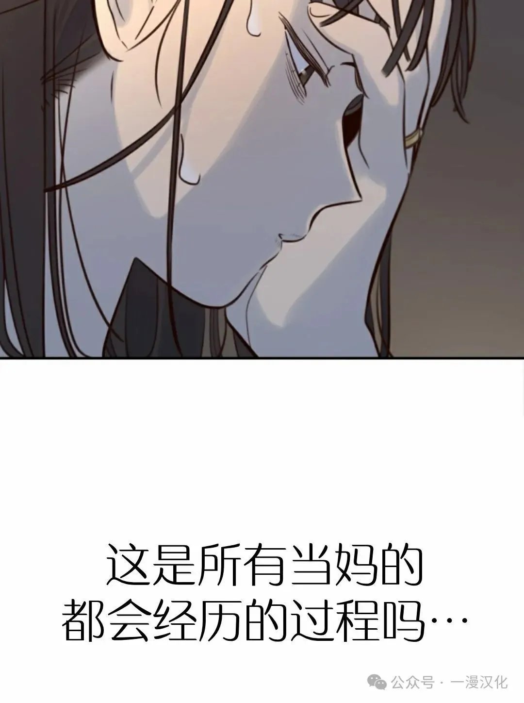 伟大的的母爱 第9话 第63页
