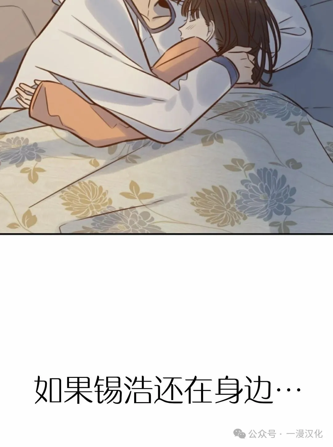 伟大的的母爱 第9话 第69页