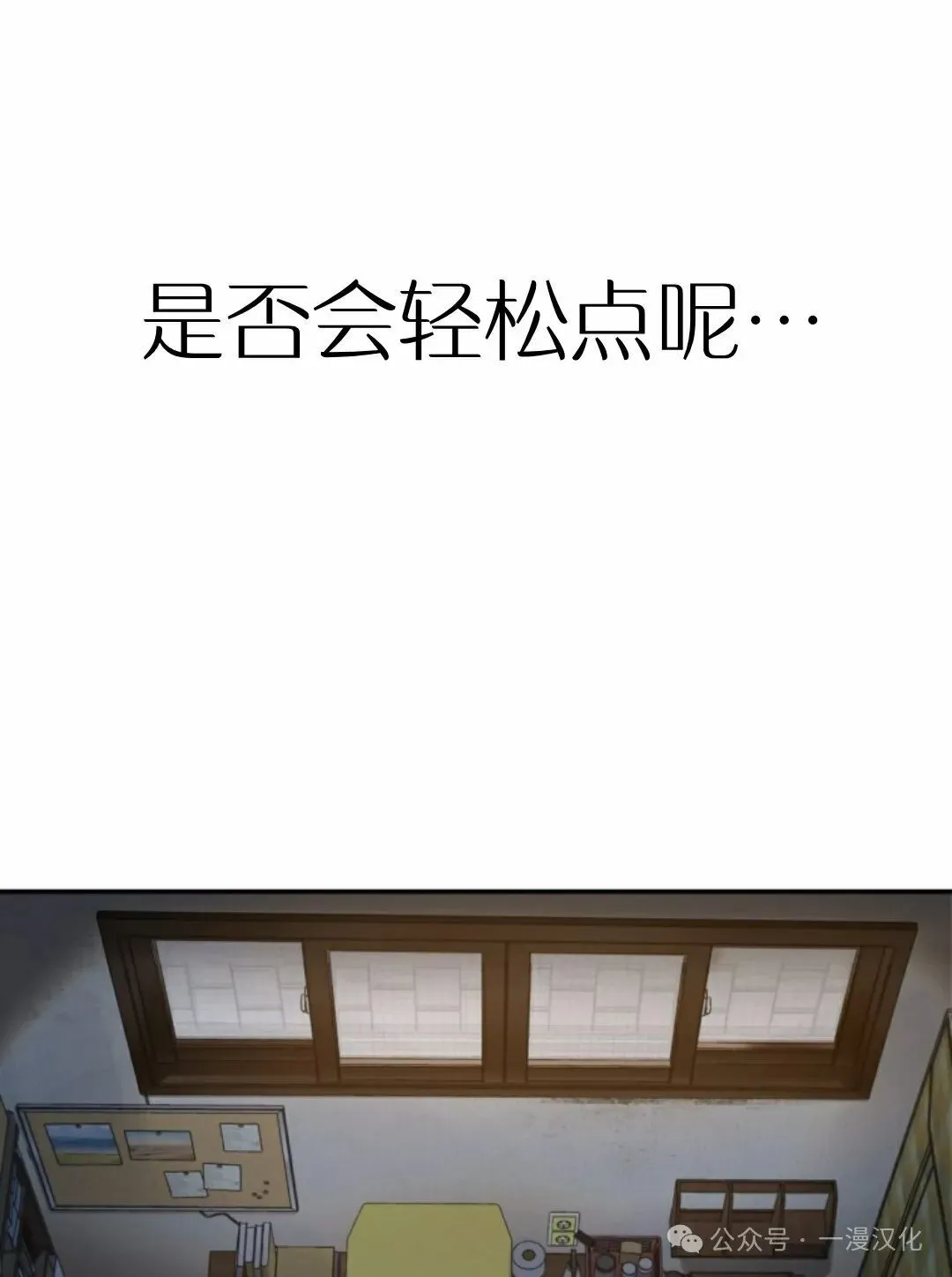 伟大的的母爱 第9话 第71页