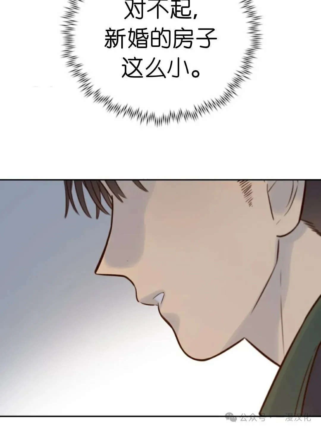 伟大的的母爱 第9话 第74页