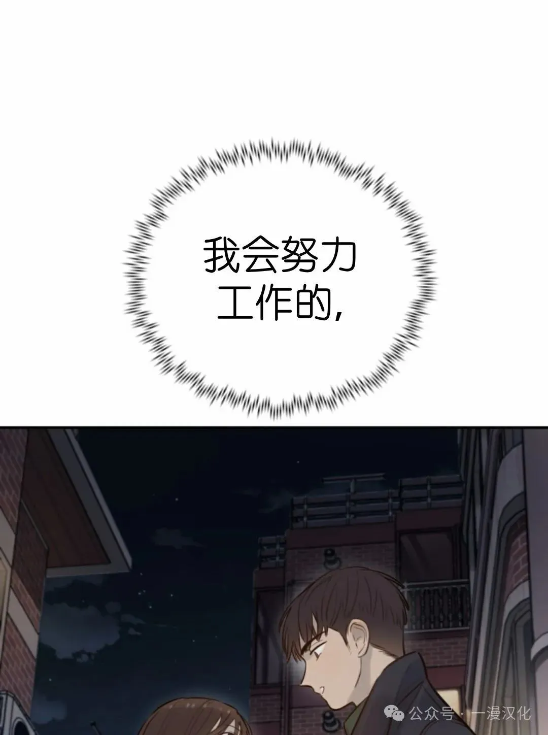 伟大的的母爱 第9话 第75页