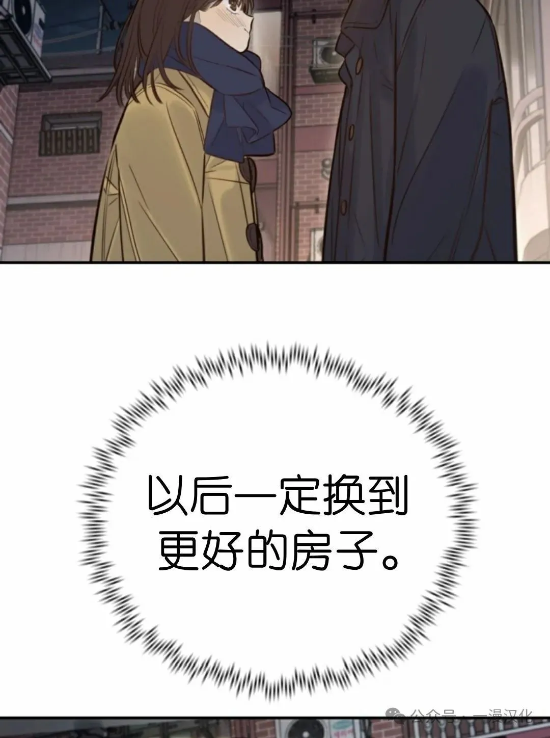 伟大的的母爱 第9话 第76页
