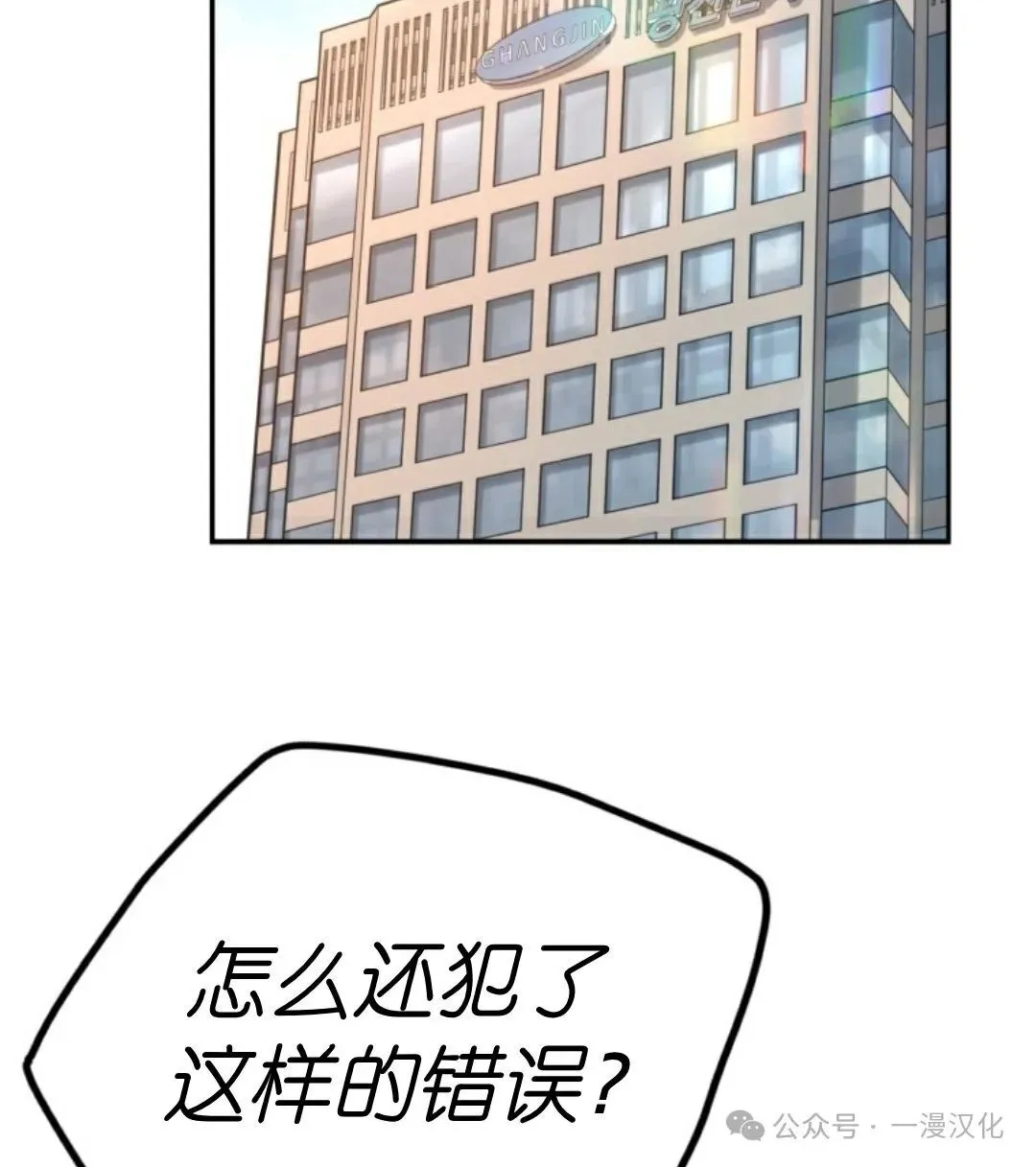 伟大的的母爱 第9话 第104页