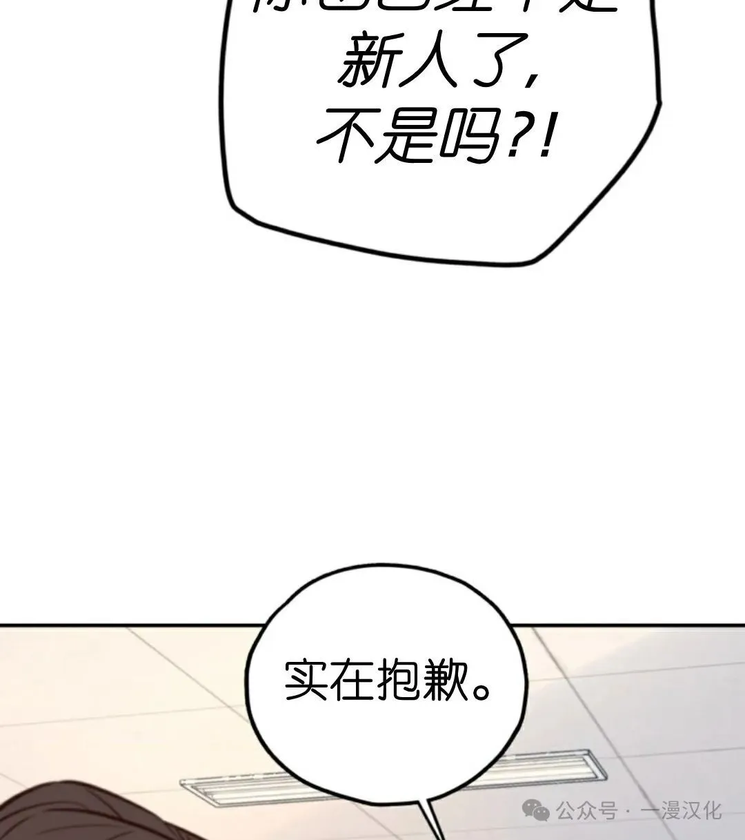 伟大的的母爱 第9话 第106页