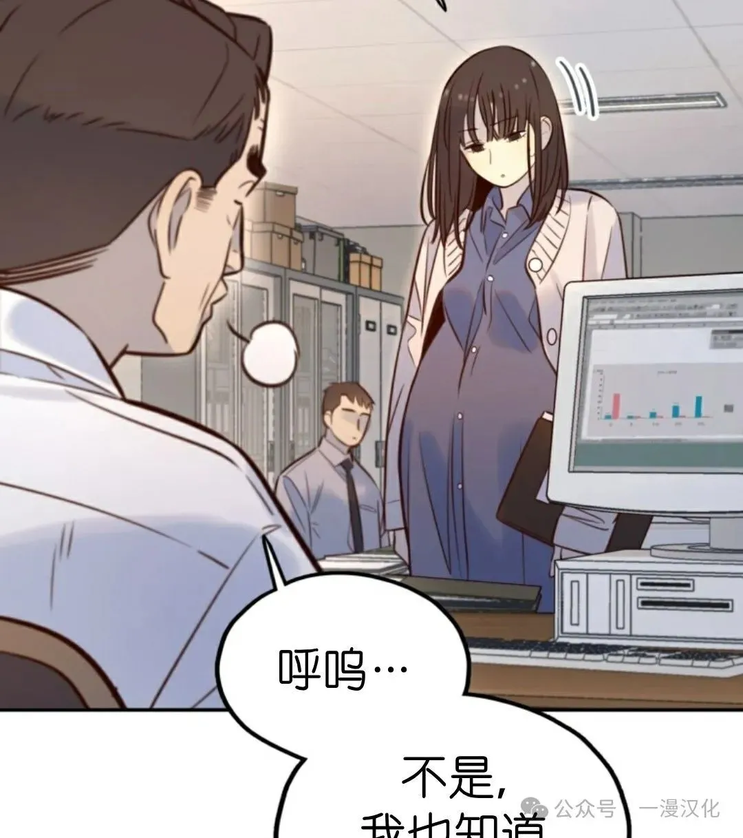 伟大的的母爱 第9话 第107页