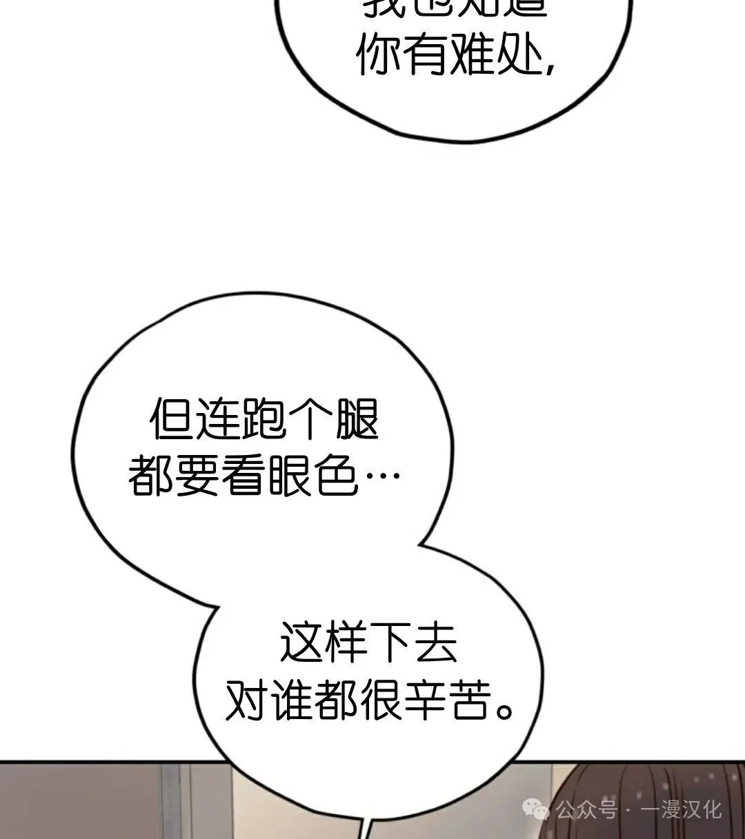 伟大的的母爱 第9话 第108页