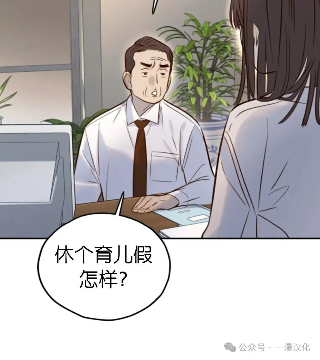 伟大的的母爱 第9话 第109页