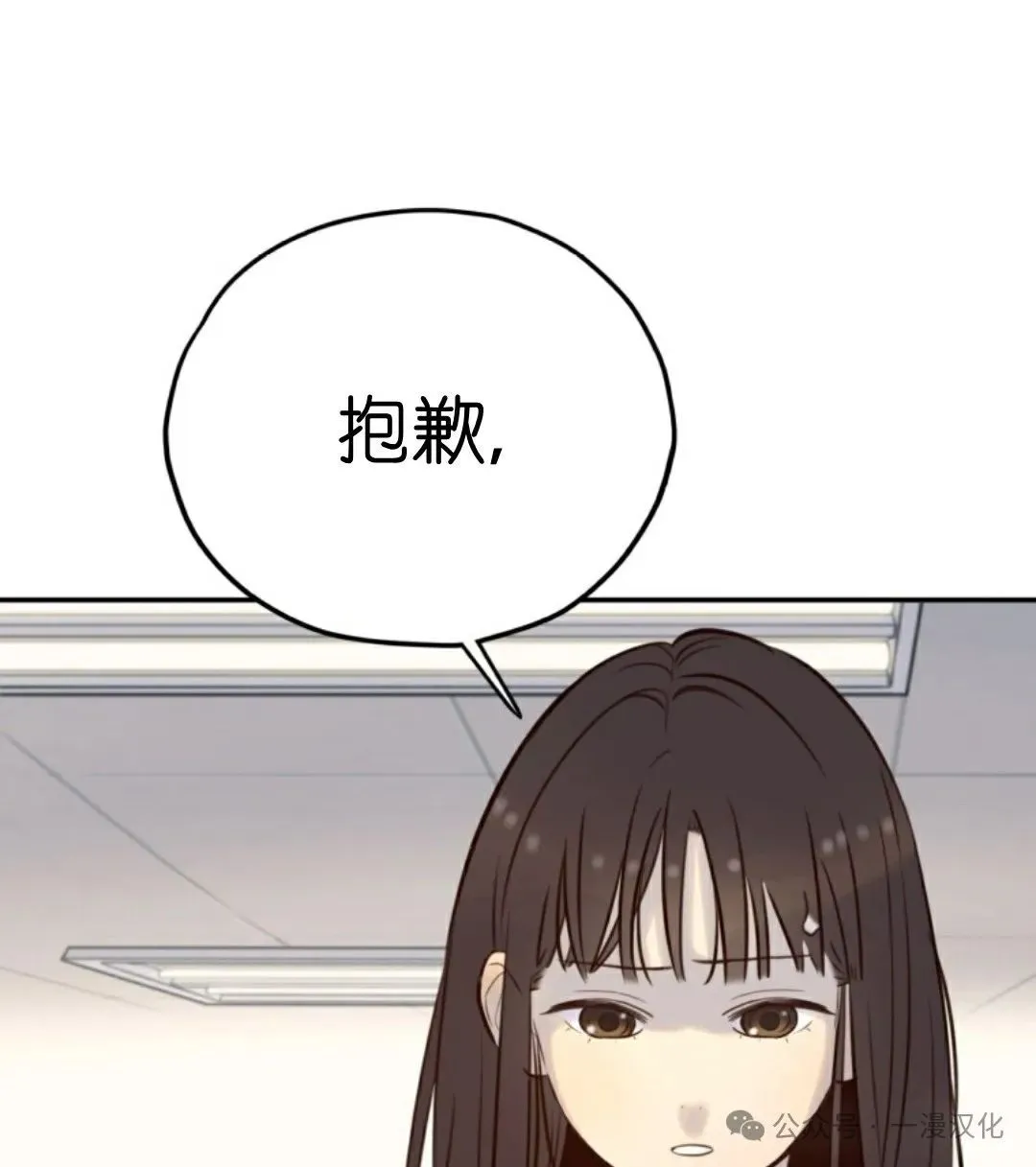 伟大的的母爱 第9话 第110页