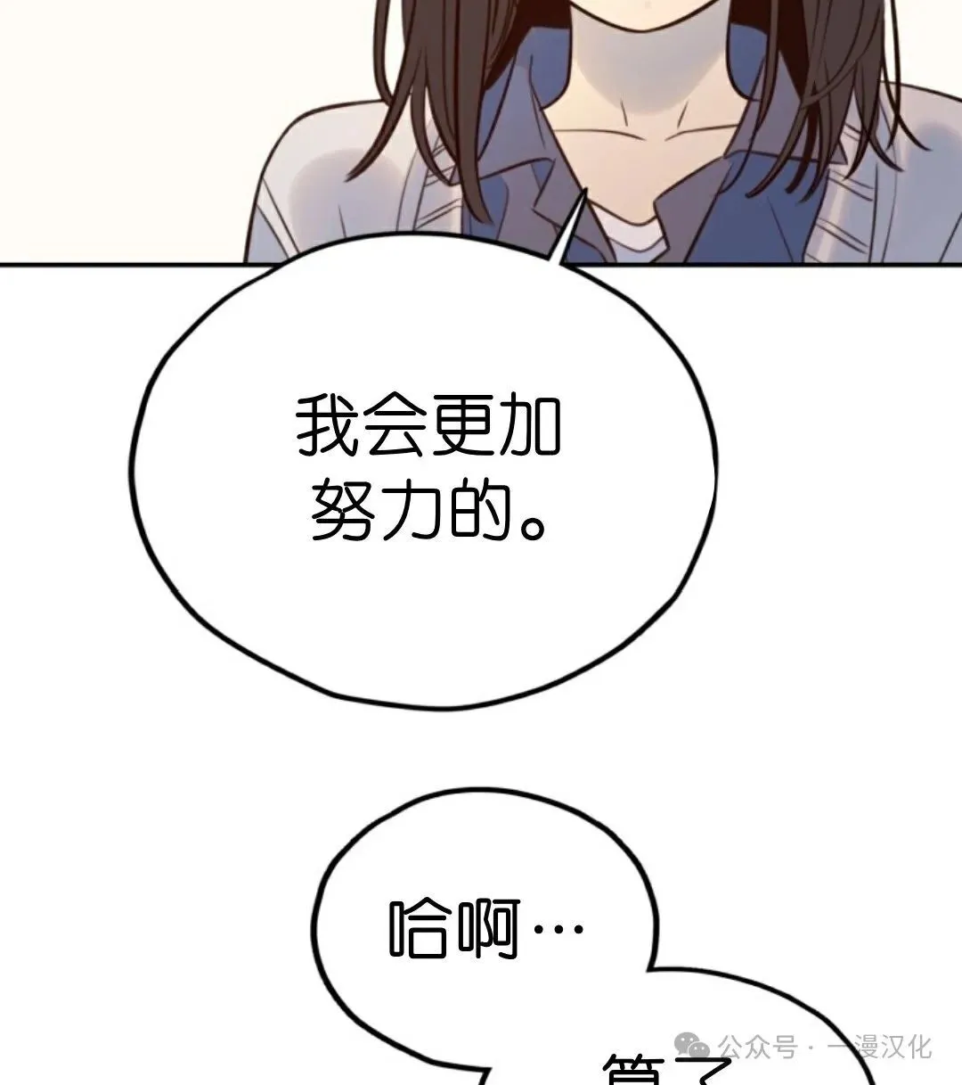 伟大的的母爱 第9话 第111页