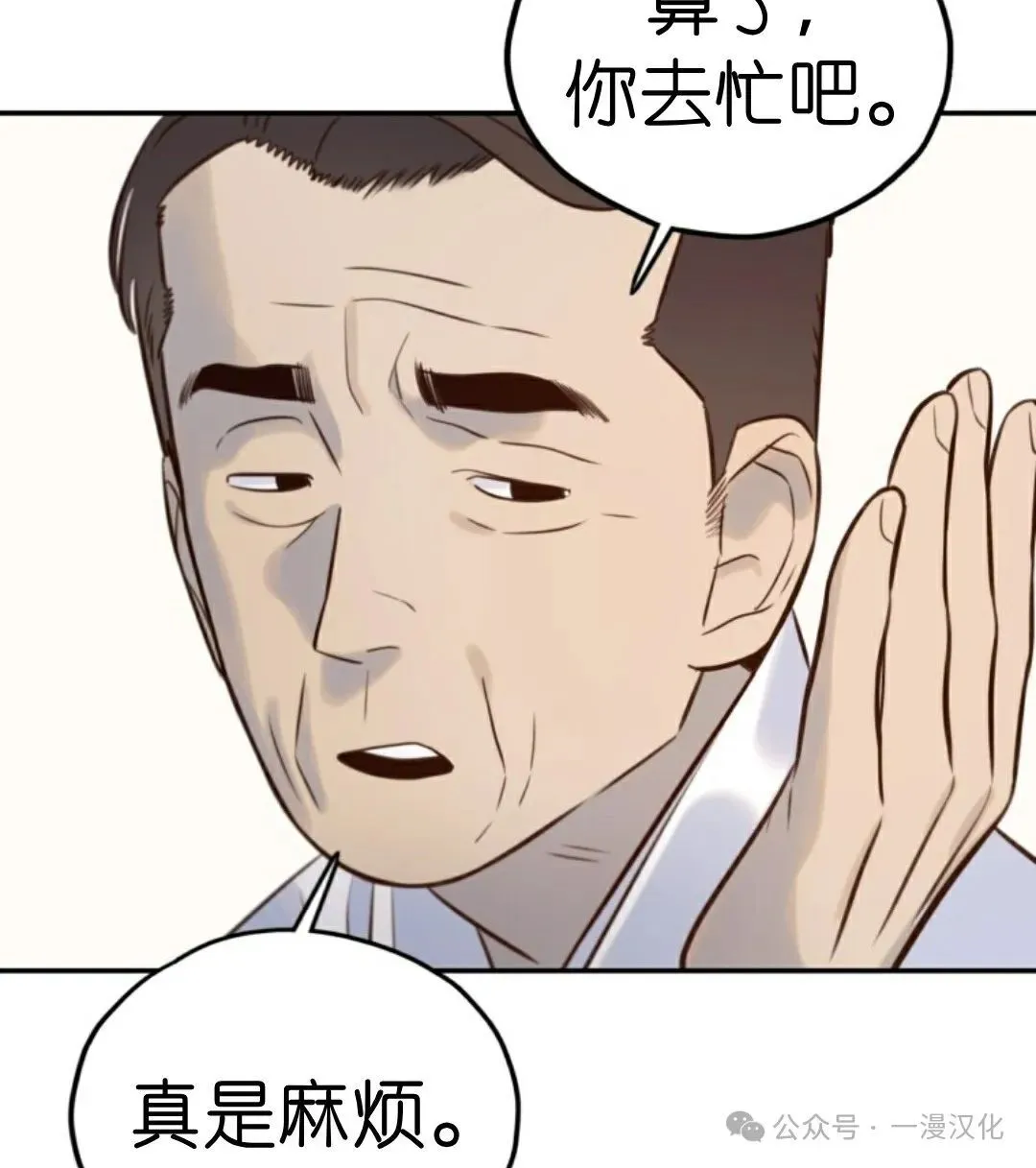伟大的的母爱 第9话 第112页