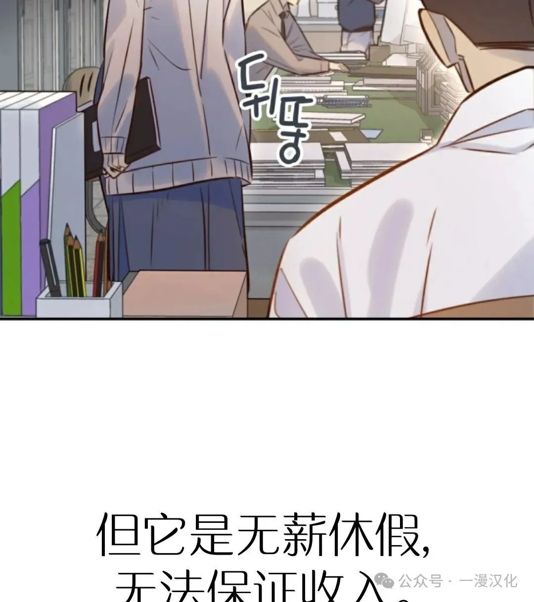 伟大的的母爱 第9话 第116页
