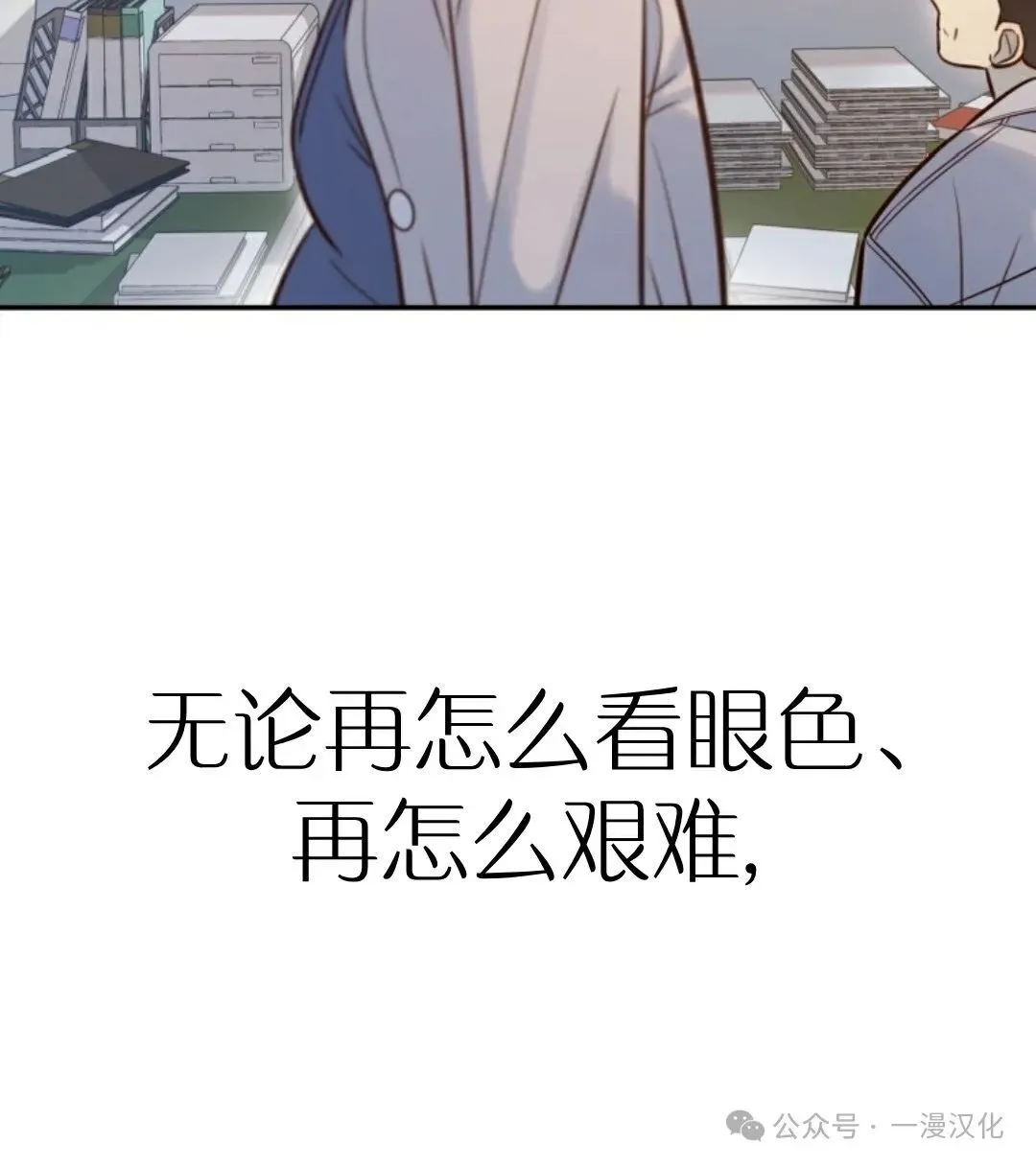 伟大的的母爱 第9话 第118页