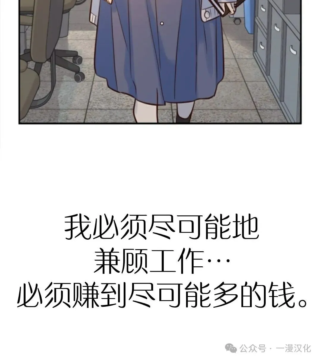 伟大的的母爱 第9话 第120页