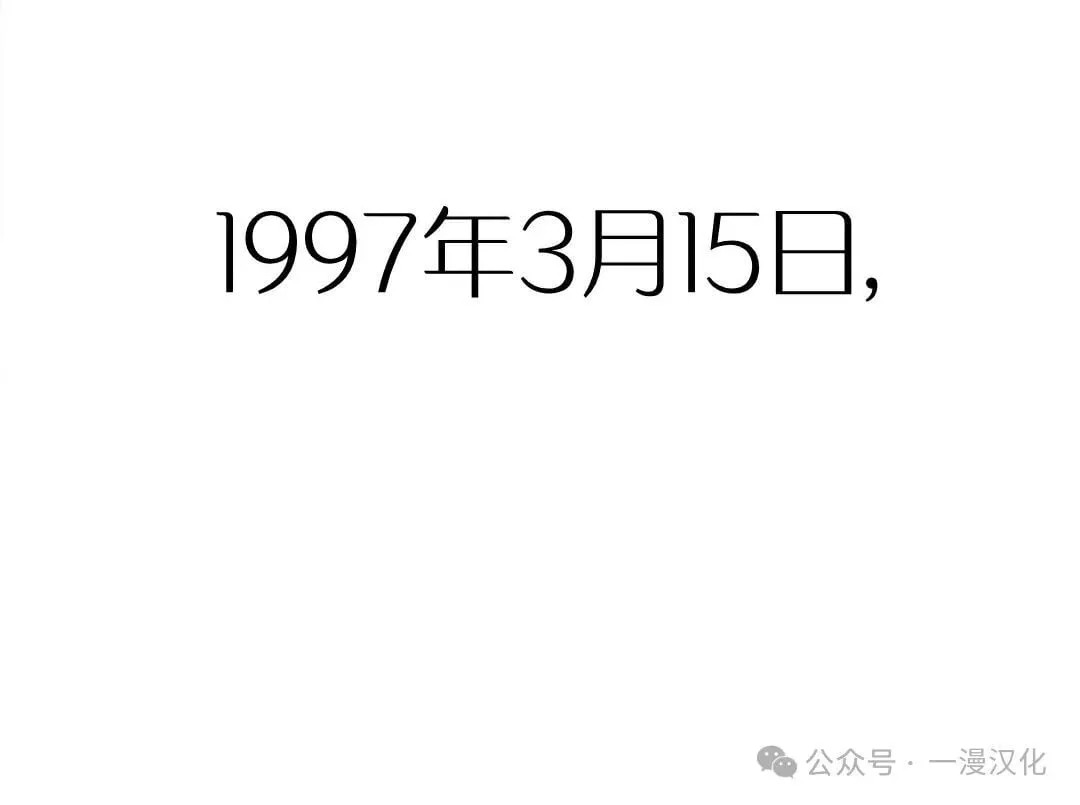 伟大的的母爱 第9话 第131页