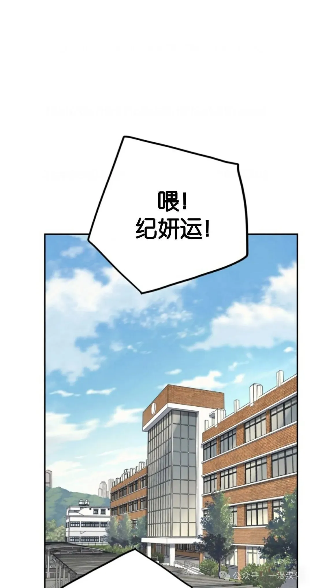 伟大的的母爱 第20话 第1页