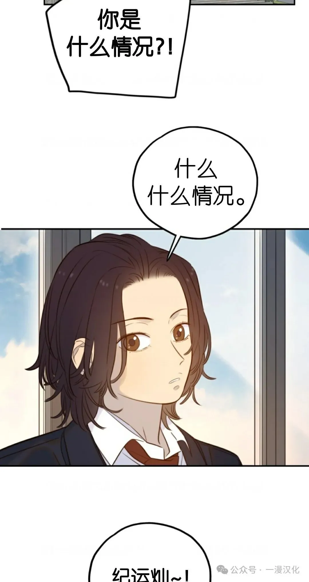 伟大的的母爱 第20话 第2页
