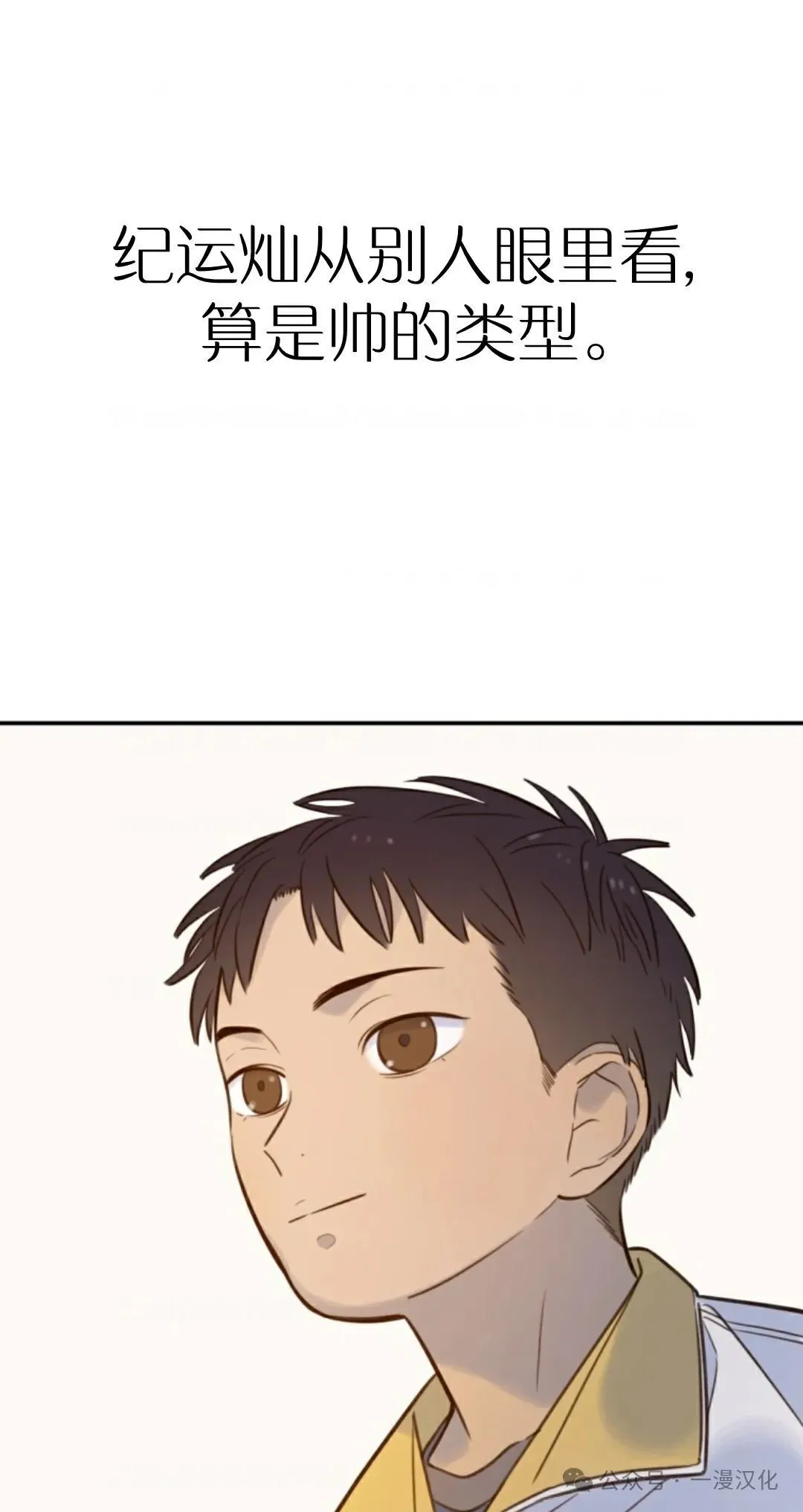伟大的的母爱 第20话 第11页