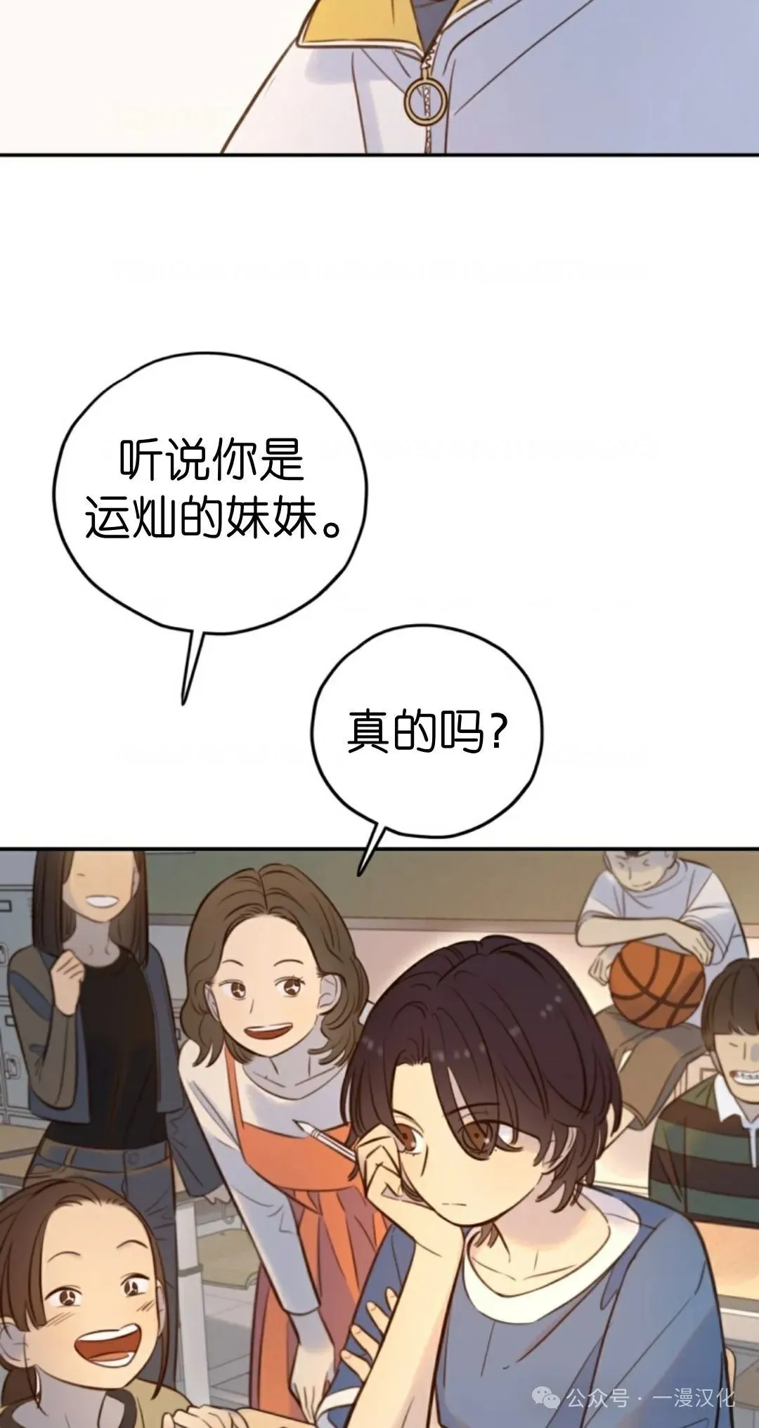 伟大的的母爱 第20话 第12页