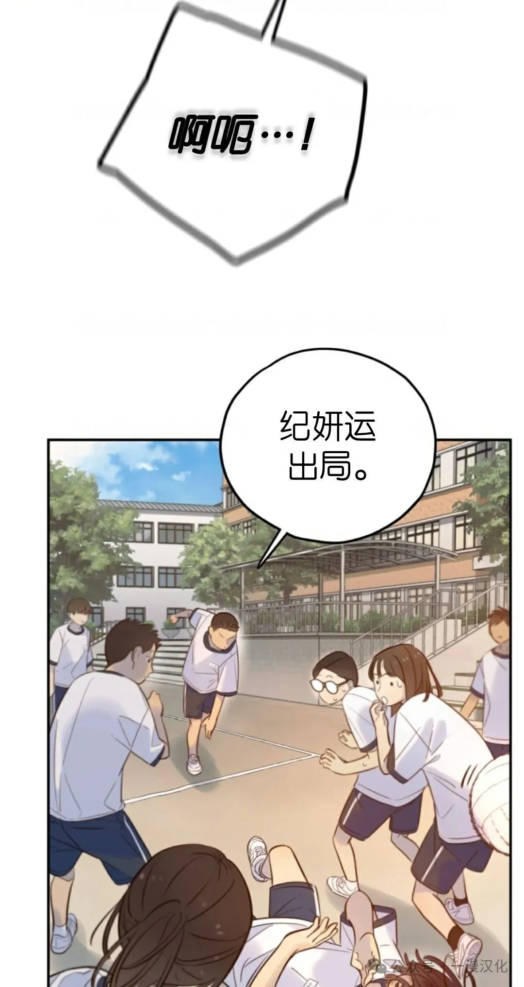 伟大的的母爱 第20话 第15页