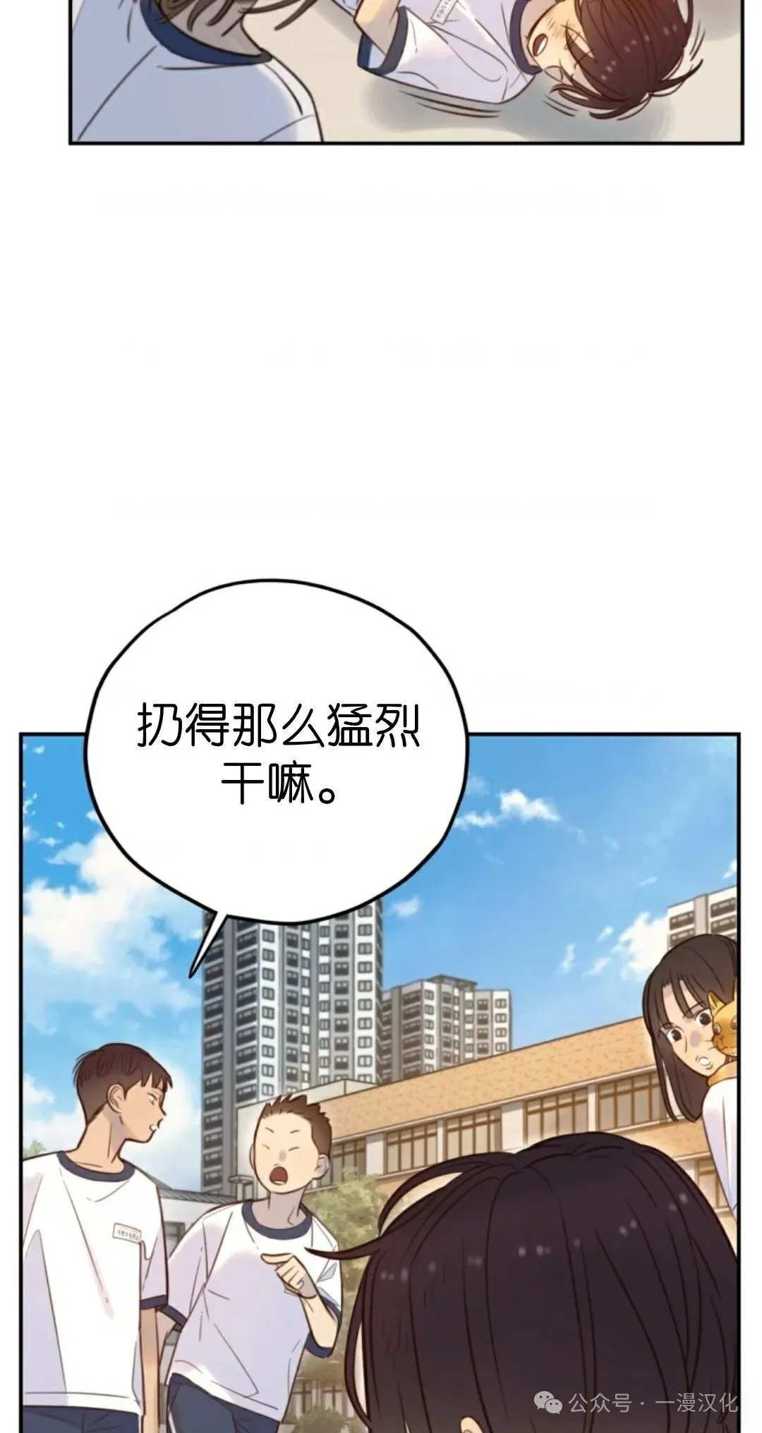 伟大的的母爱 第20话 第16页