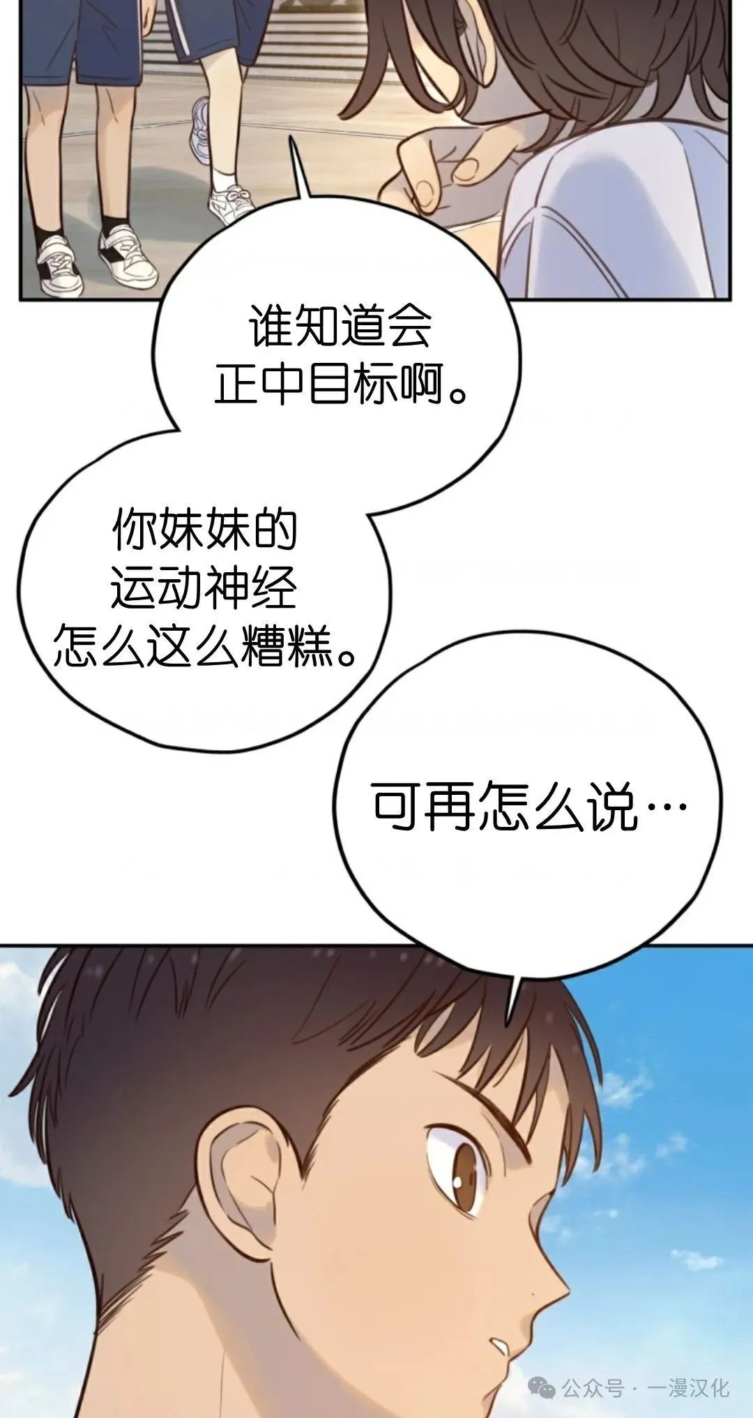 伟大的的母爱 第20话 第17页