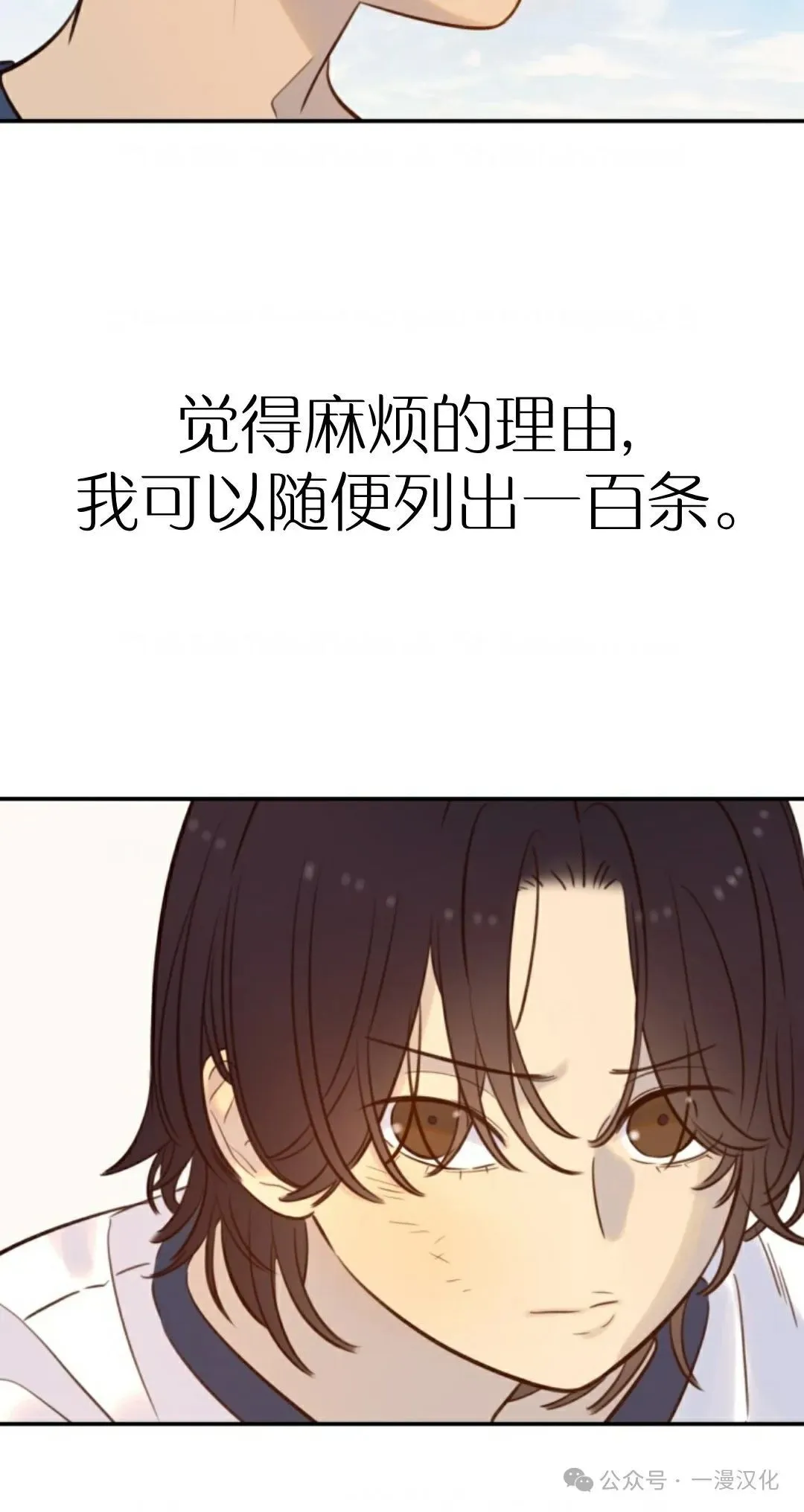 伟大的的母爱 第20话 第18页