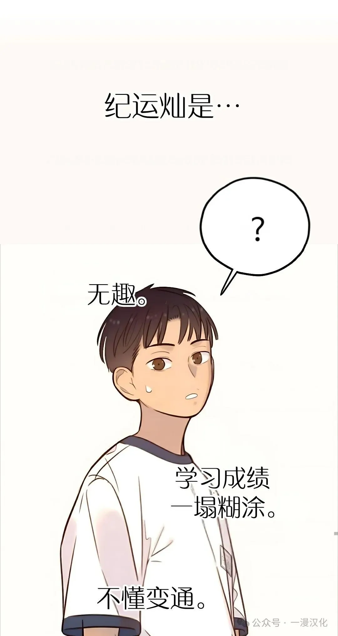伟大的的母爱 第20话 第19页