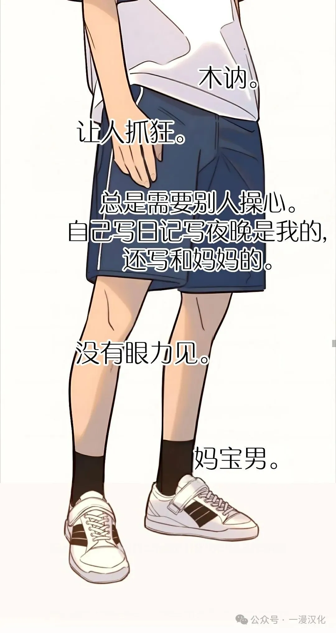 伟大的的母爱 第20话 第20页