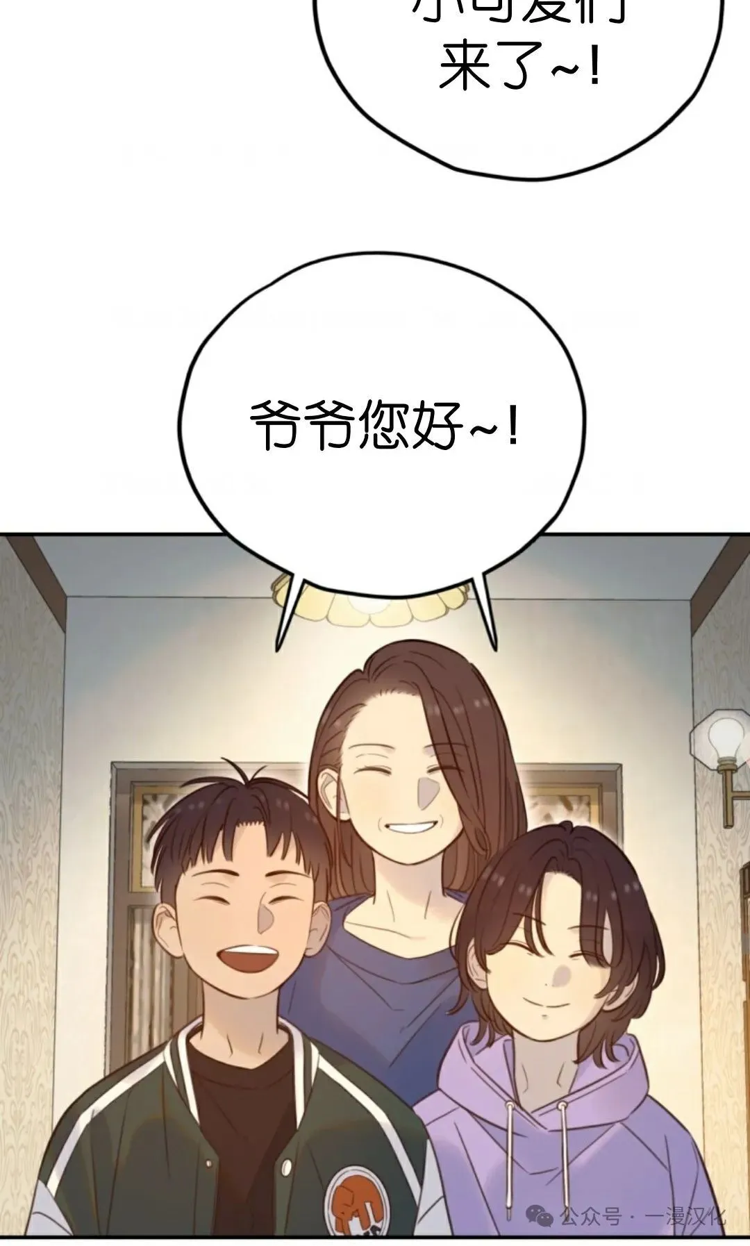 伟大的的母爱 第20话 第23页