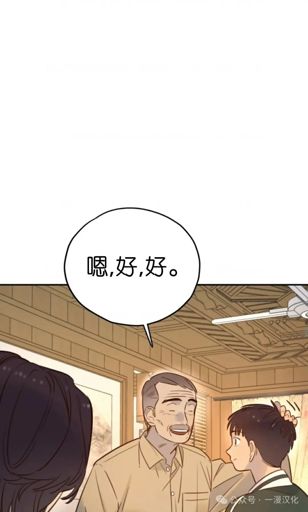 伟大的的母爱 第20话 第24页