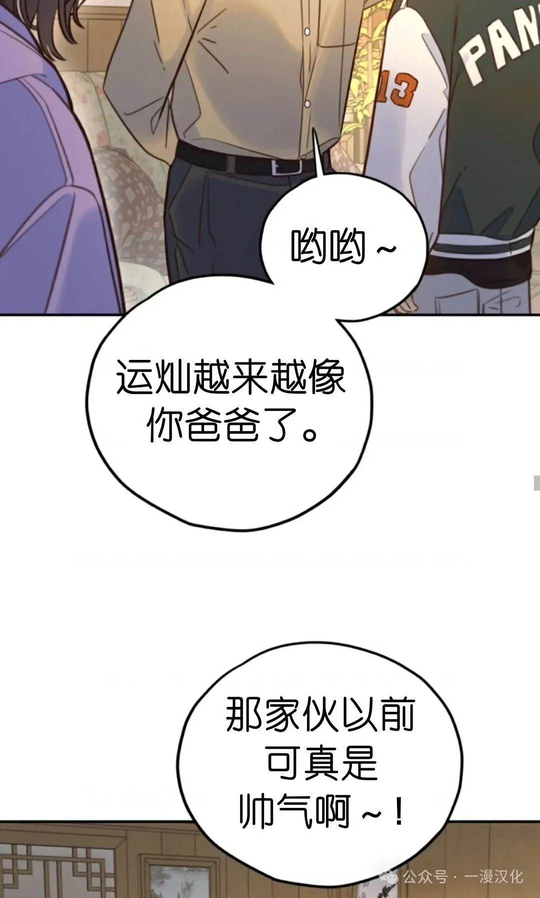伟大的的母爱 第20话 第25页