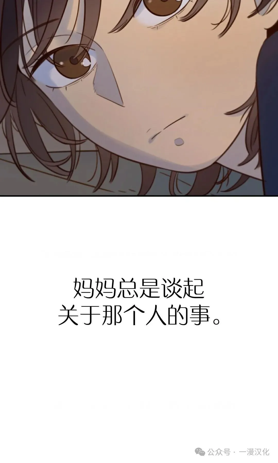 伟大的的母爱 第20话 第31页