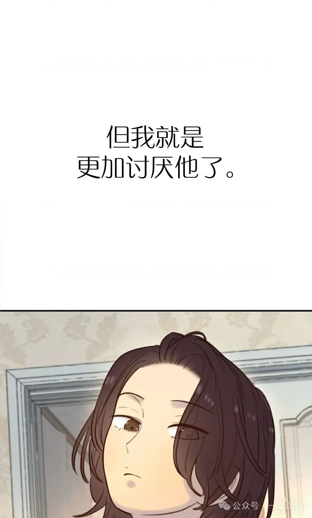 伟大的的母爱 第20话 第36页