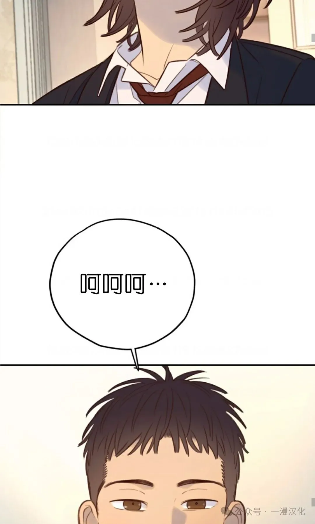 伟大的的母爱 第20话 第37页