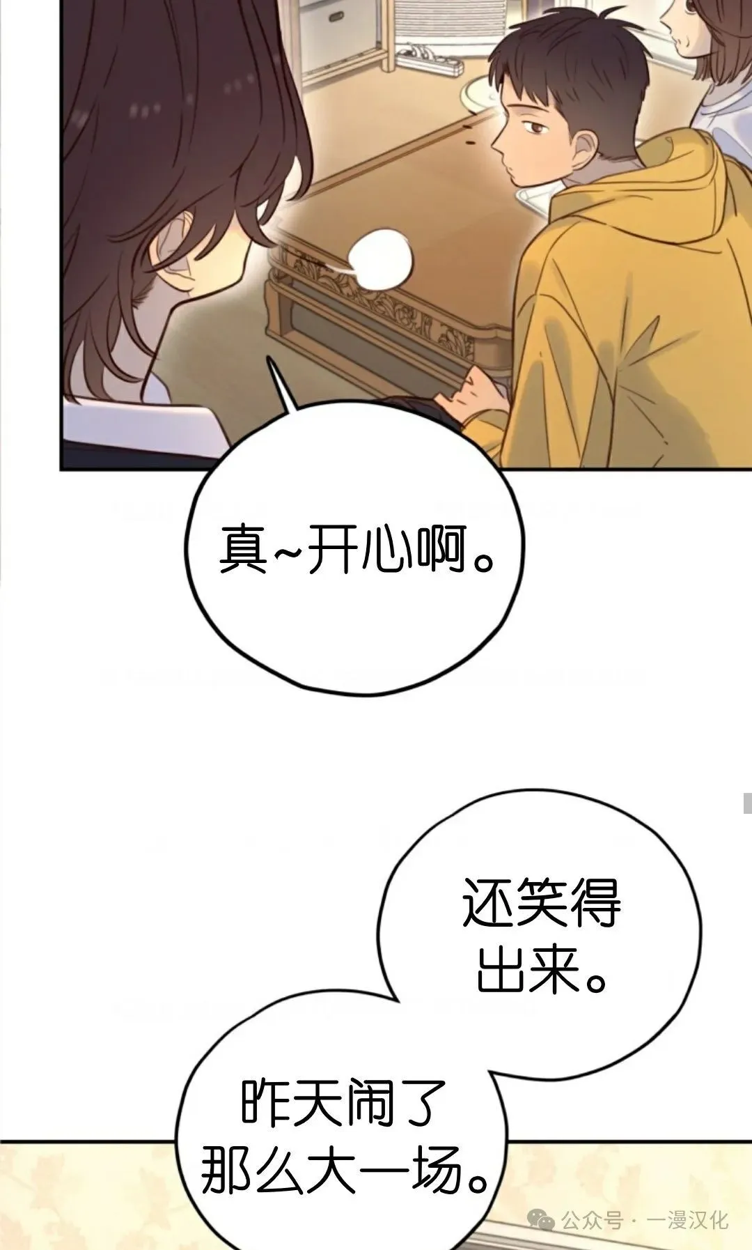 伟大的的母爱 第20话 第39页