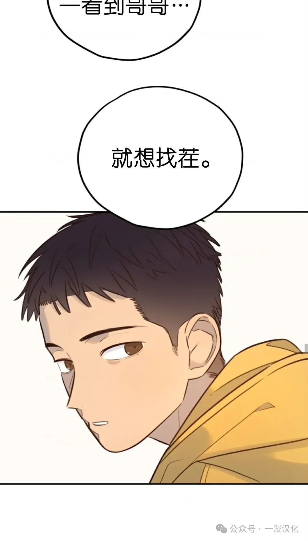 伟大的的母爱 第20话 第43页