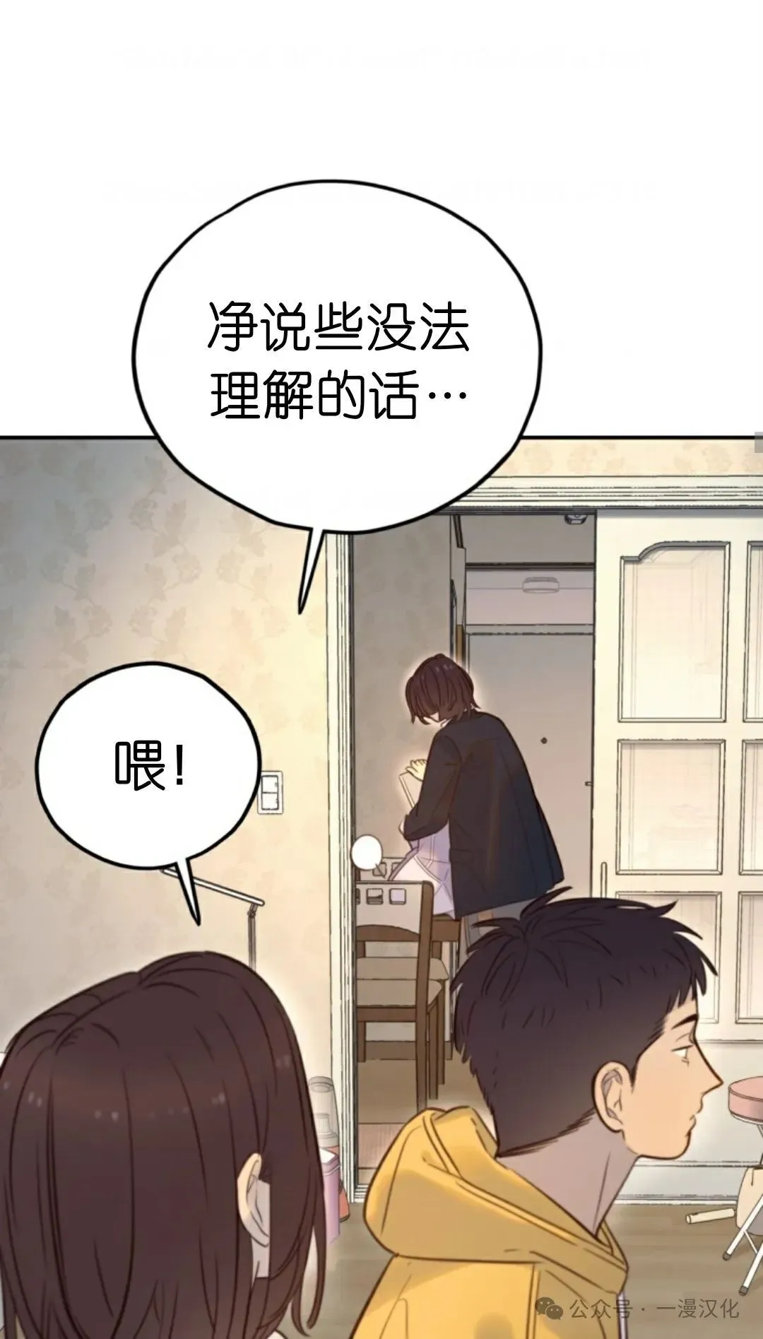 伟大的的母爱 第20话 第44页