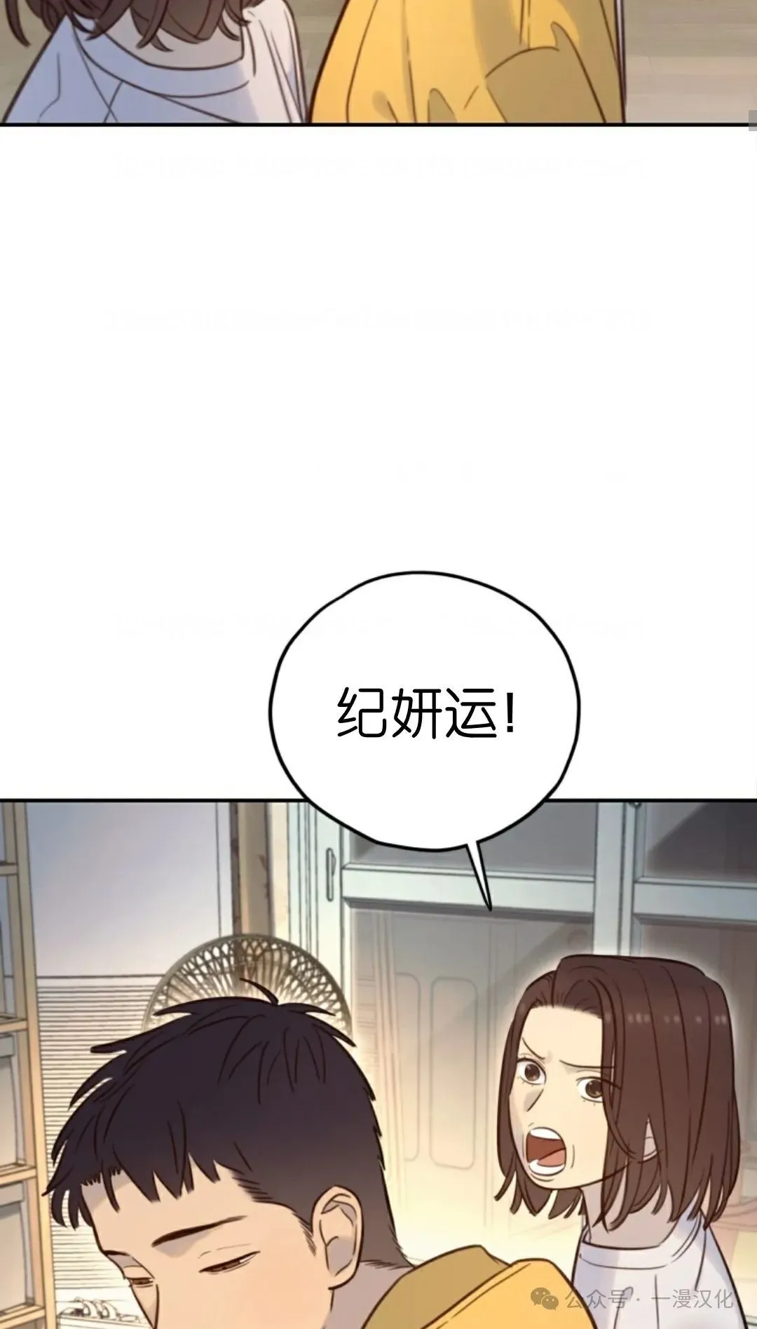 伟大的的母爱 第20话 第45页