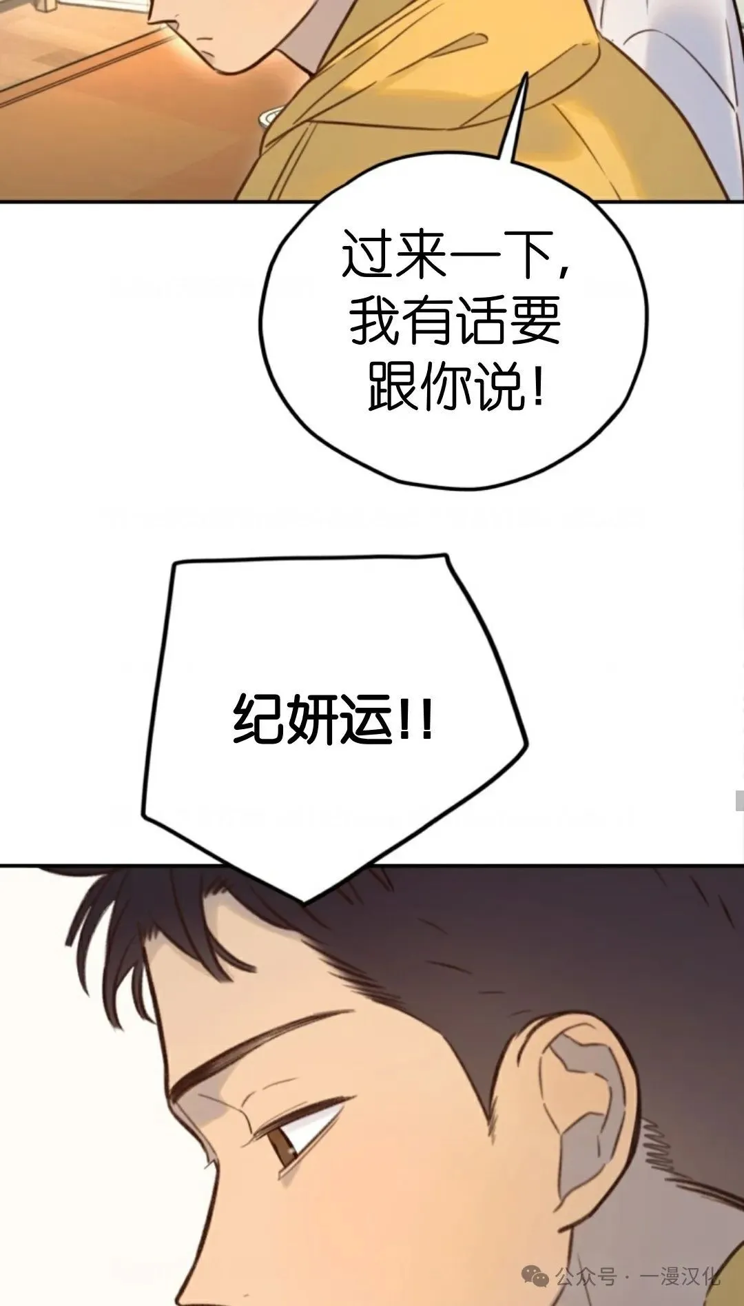 伟大的的母爱 第20话 第46页
