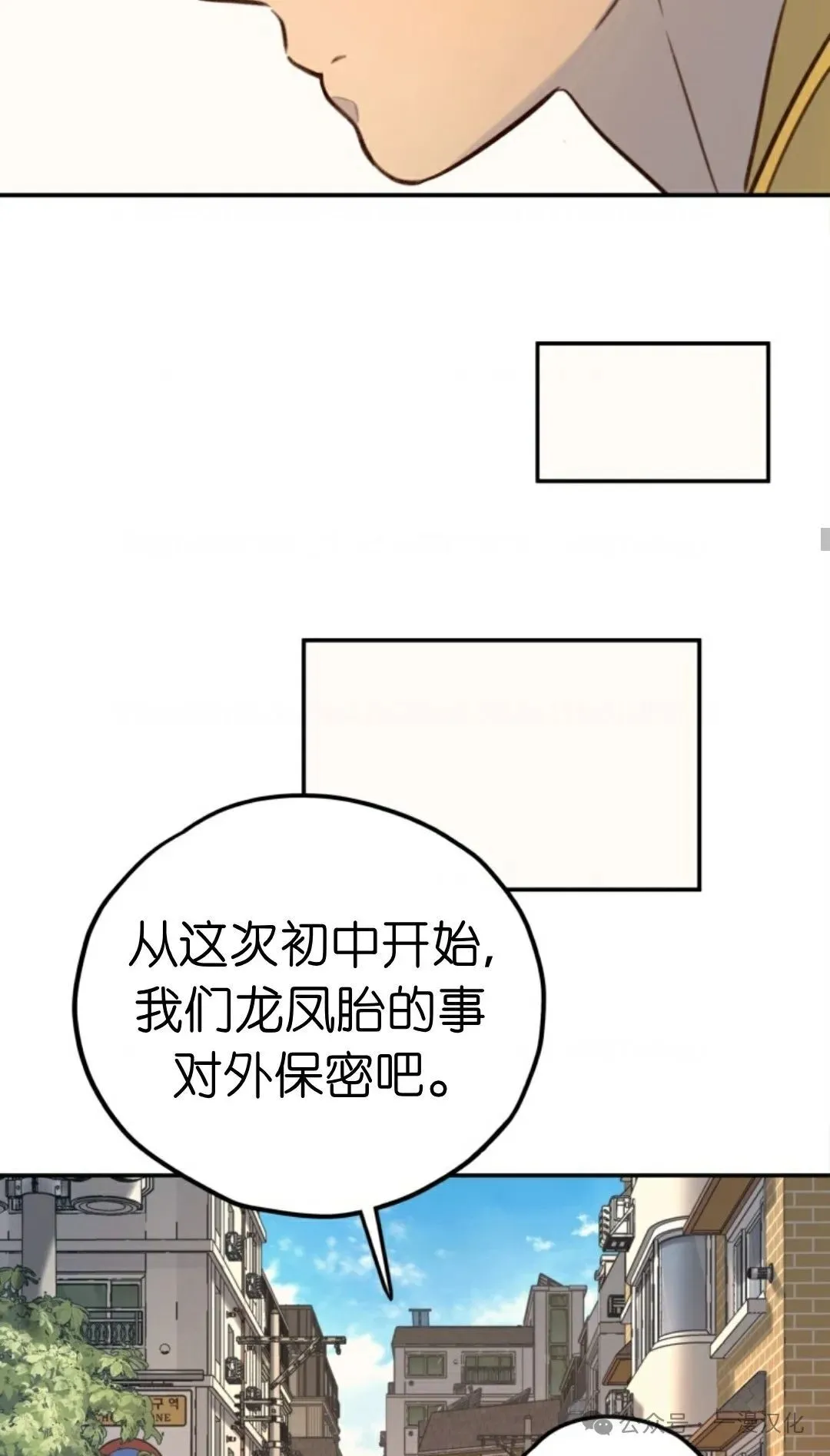 伟大的的母爱 第20话 第47页