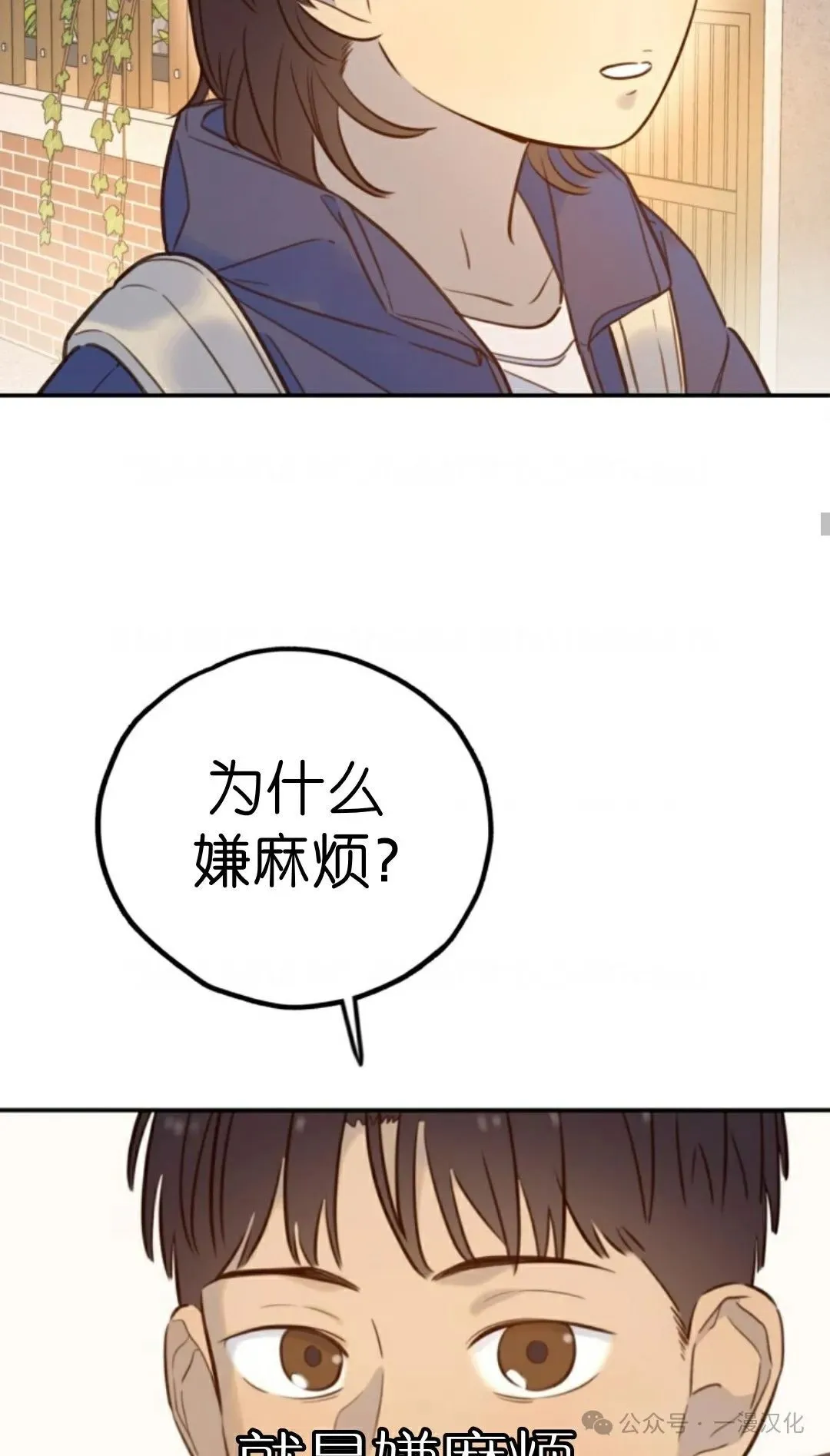 伟大的的母爱 第20话 第50页