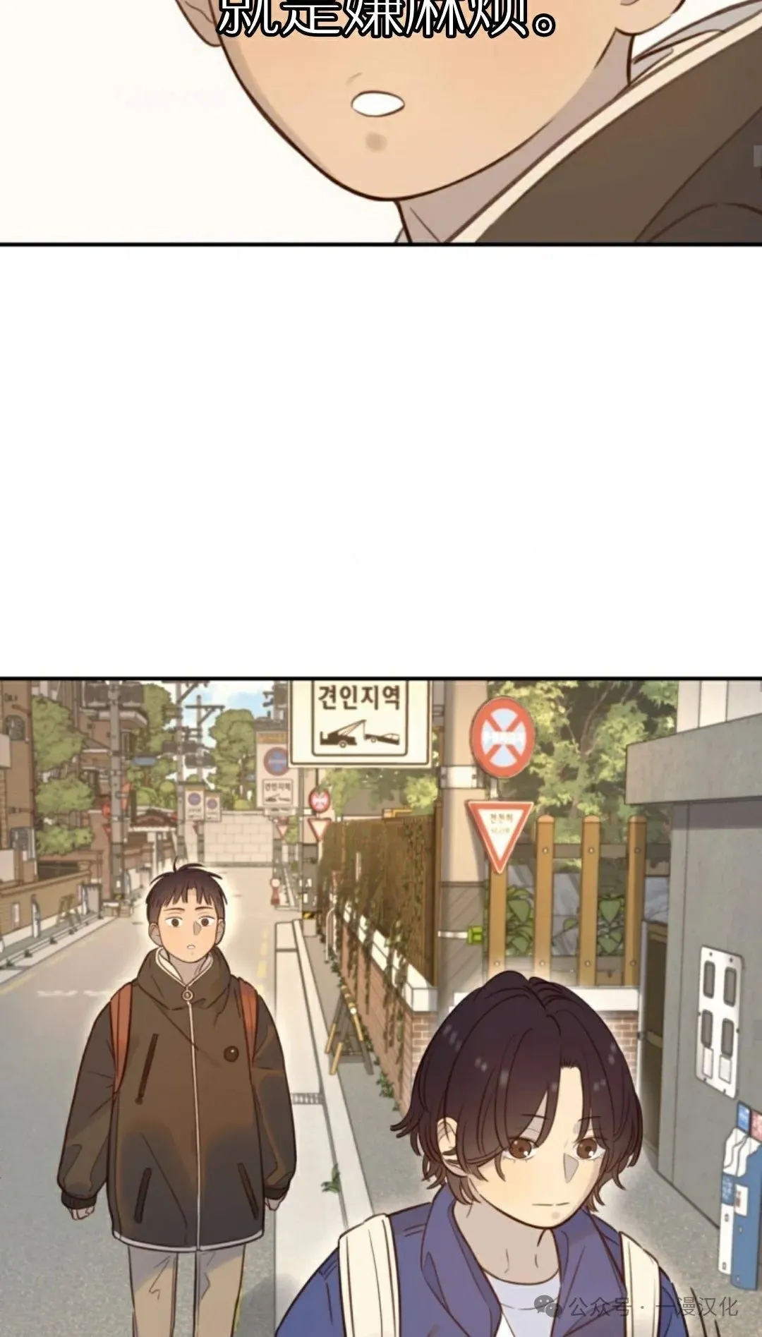 伟大的的母爱 第20话 第51页